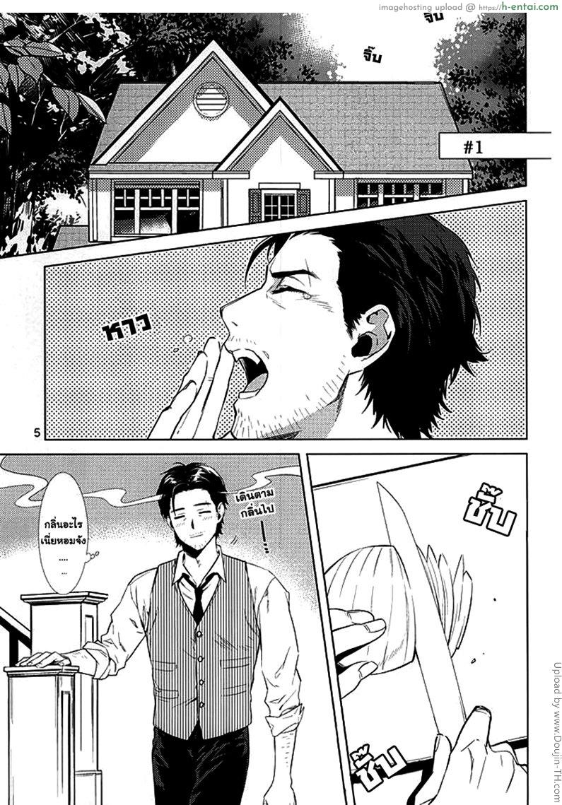 อ่านโดจิน กิ๊กหนุ่มจอมหึง Secret Soldier (The Evil Within) หน้า 2