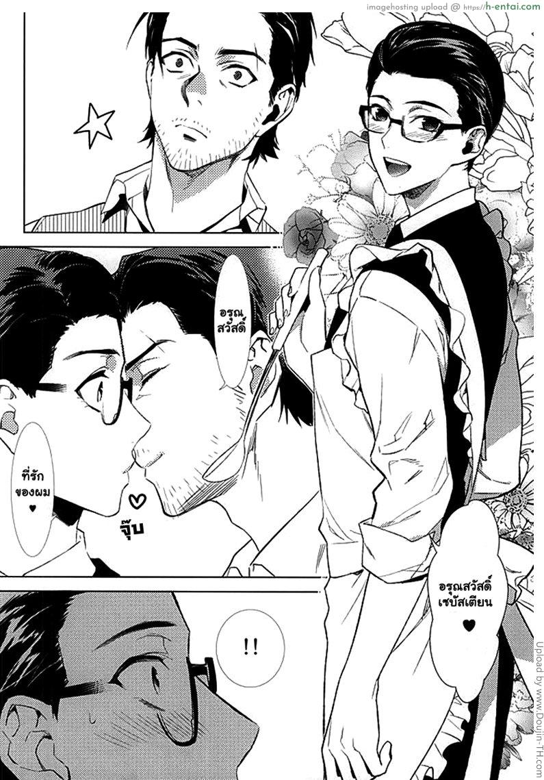อ่านโดจิน กิ๊กหนุ่มจอมหึง Secret Soldier (The Evil Within) หน้า 3
