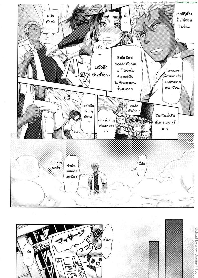 อ่านโดจิน นวดหนักจัดเต็ม [Kurokoshi You] Scout End หน้า 2