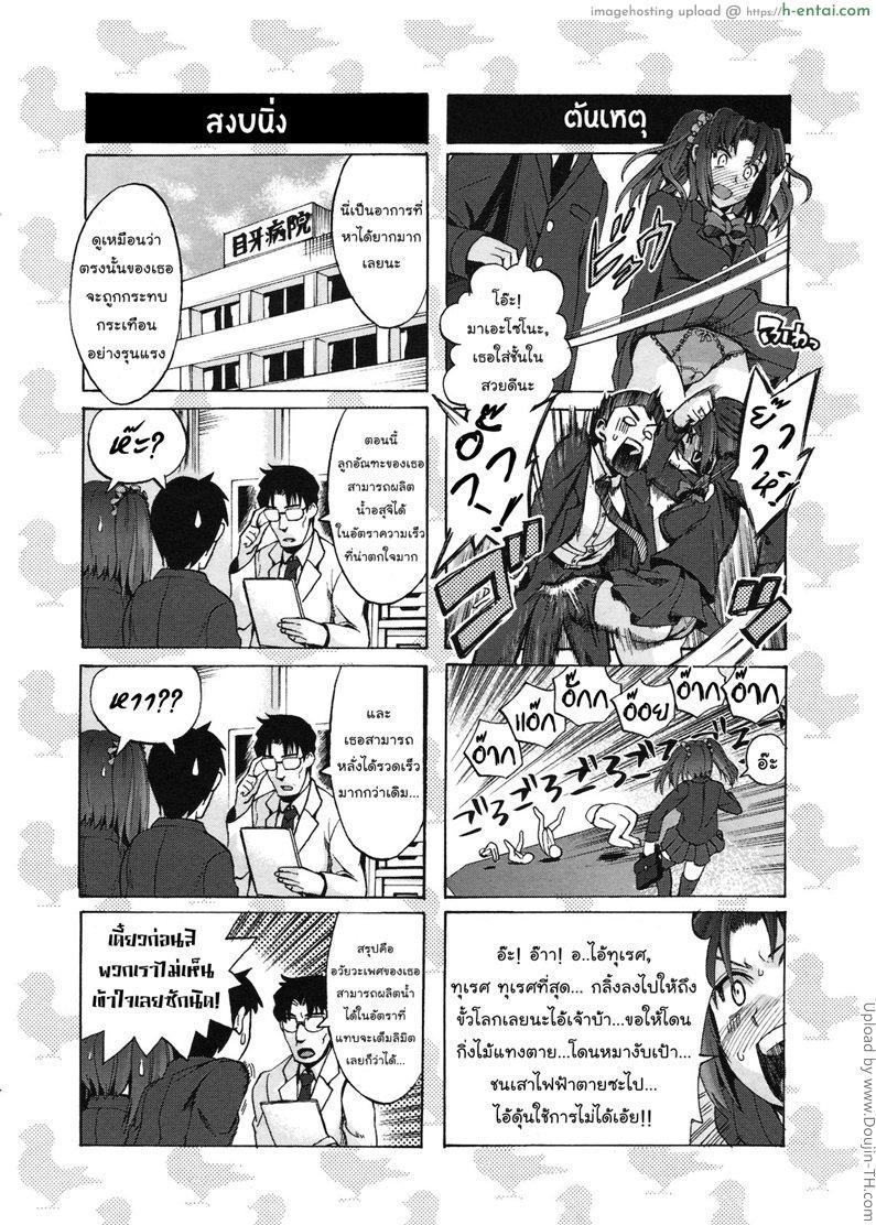 อ่านโดจิน ต้องเสร็จวันละครั้ง [Takenoko Seijin] Chinsay! Akusay! G-fuzen! หน้า 2