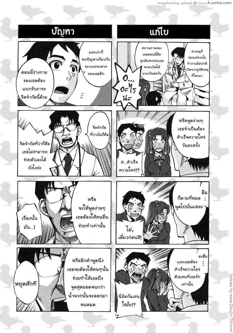 อ่านโดจิน ต้องเสร็จวันละครั้ง [Takenoko Seijin] Chinsay! Akusay! G-fuzen! หน้า 3