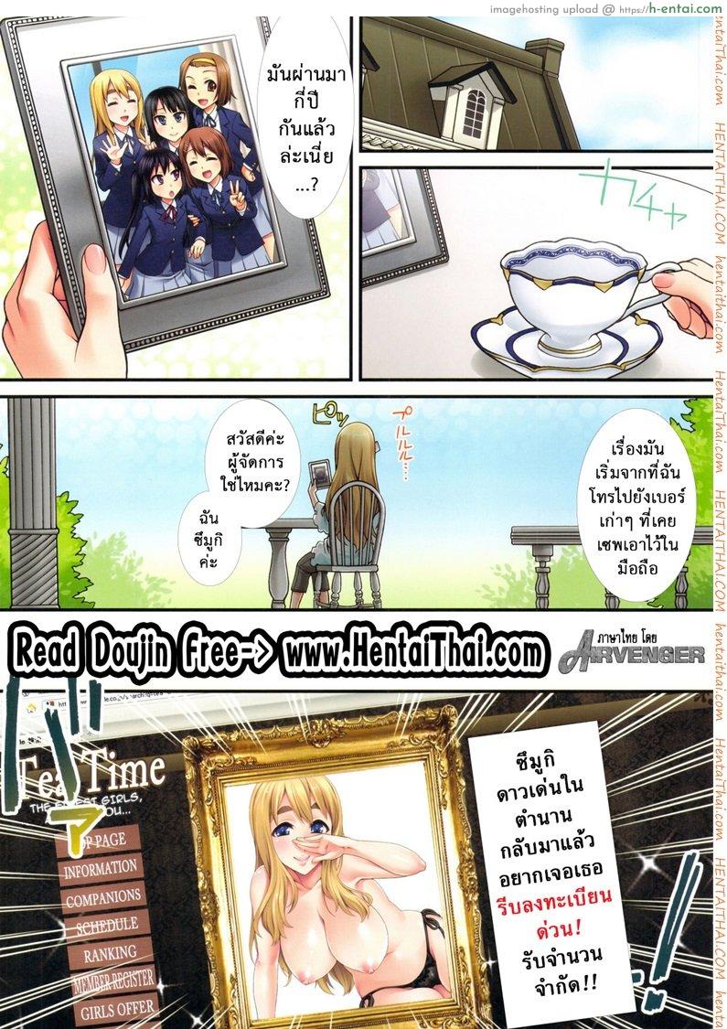 สเต็ปของสองเรา [tohgarashi hideyu] in one step