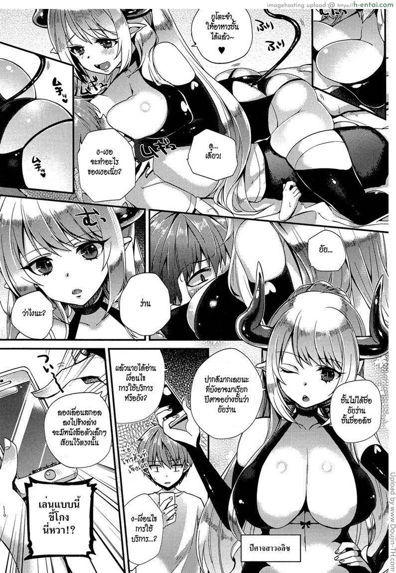 อ่านโดจิน สัญญารักปิศาจสาว [Shindou] Demoness Summoning Program หน้า 2