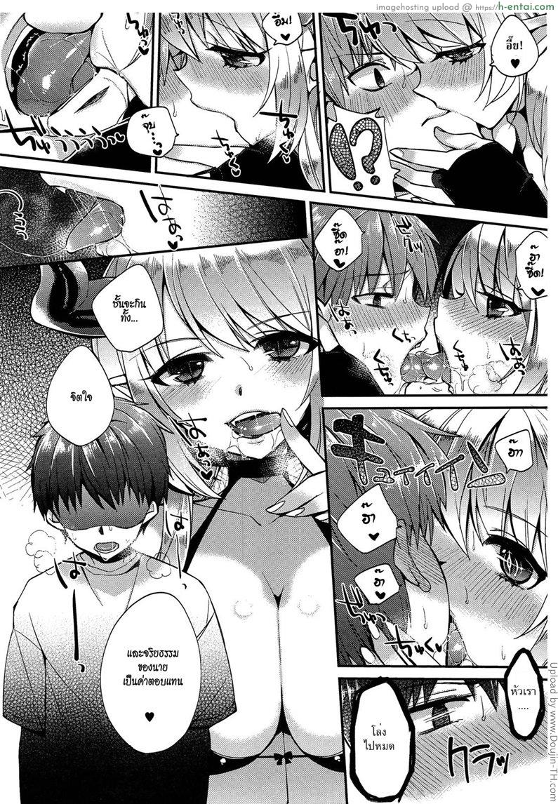 อ่านโดจิน สัญญารักปิศาจสาว [Shindou] Demoness Summoning Program หน้า 5