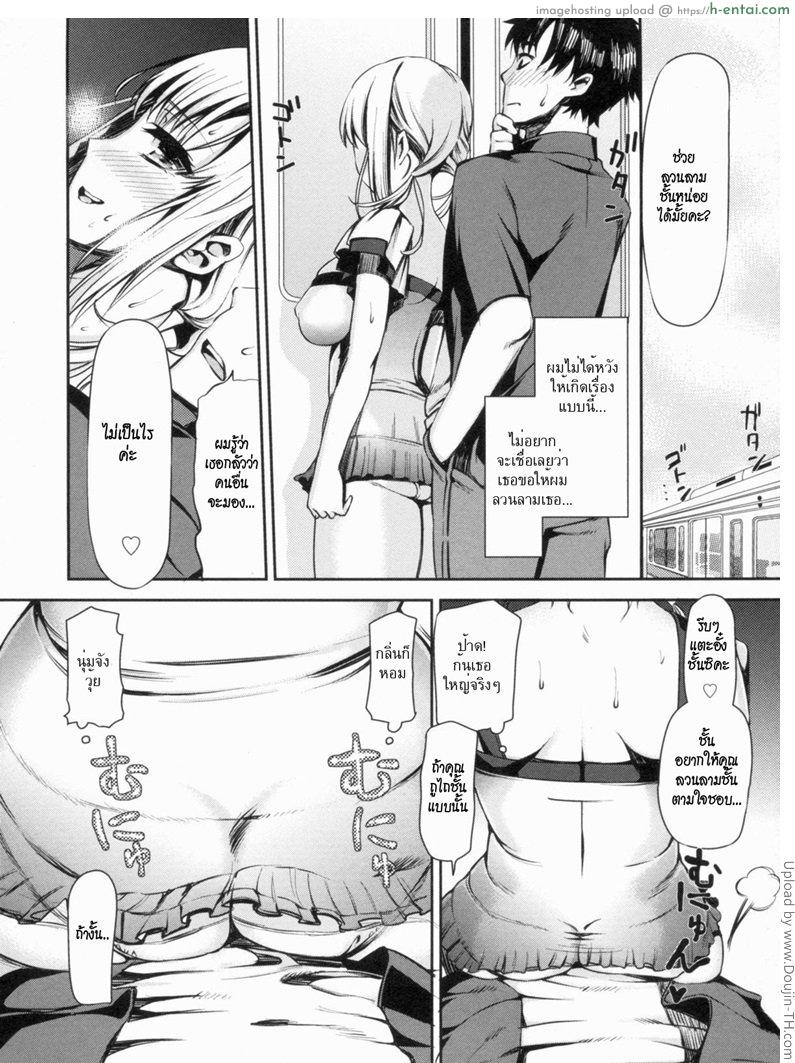 อ่านโดจิน มาให้ลวนลาม [Sawarano Goan] Chikan Densha De Dakishimete หน้า 4