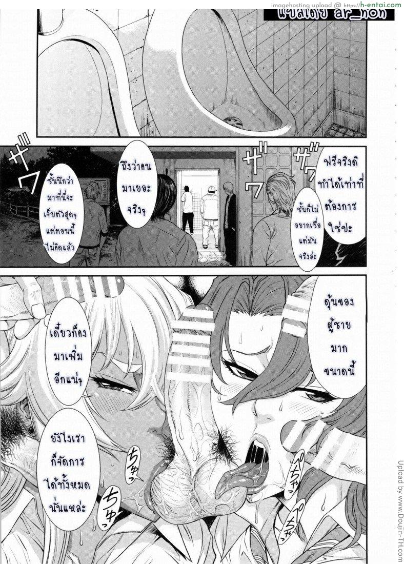 อ่านโดจิน ห้อง(เย็ด)น้ำสาธารณะ TOKYO Charisma Koushuu Benjo หน้า 2
