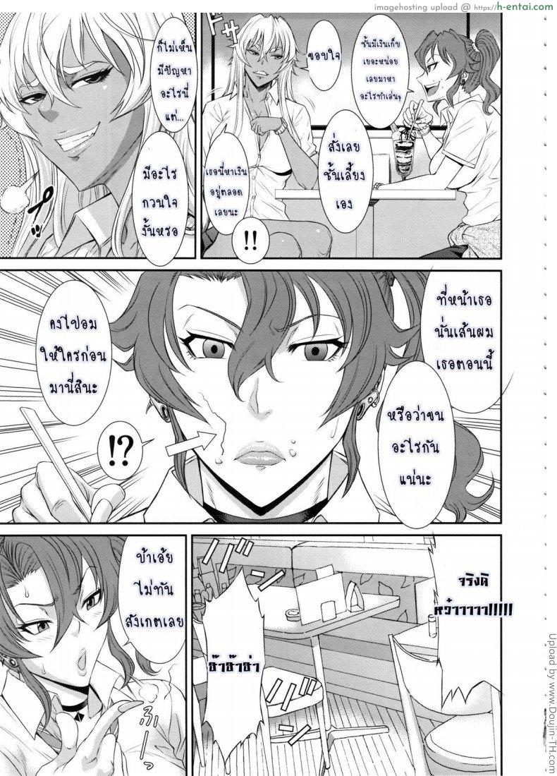 อ่านโดจิน ห้อง(เย็ด)น้ำสาธารณะ TOKYO Charisma Koushuu Benjo หน้า 4