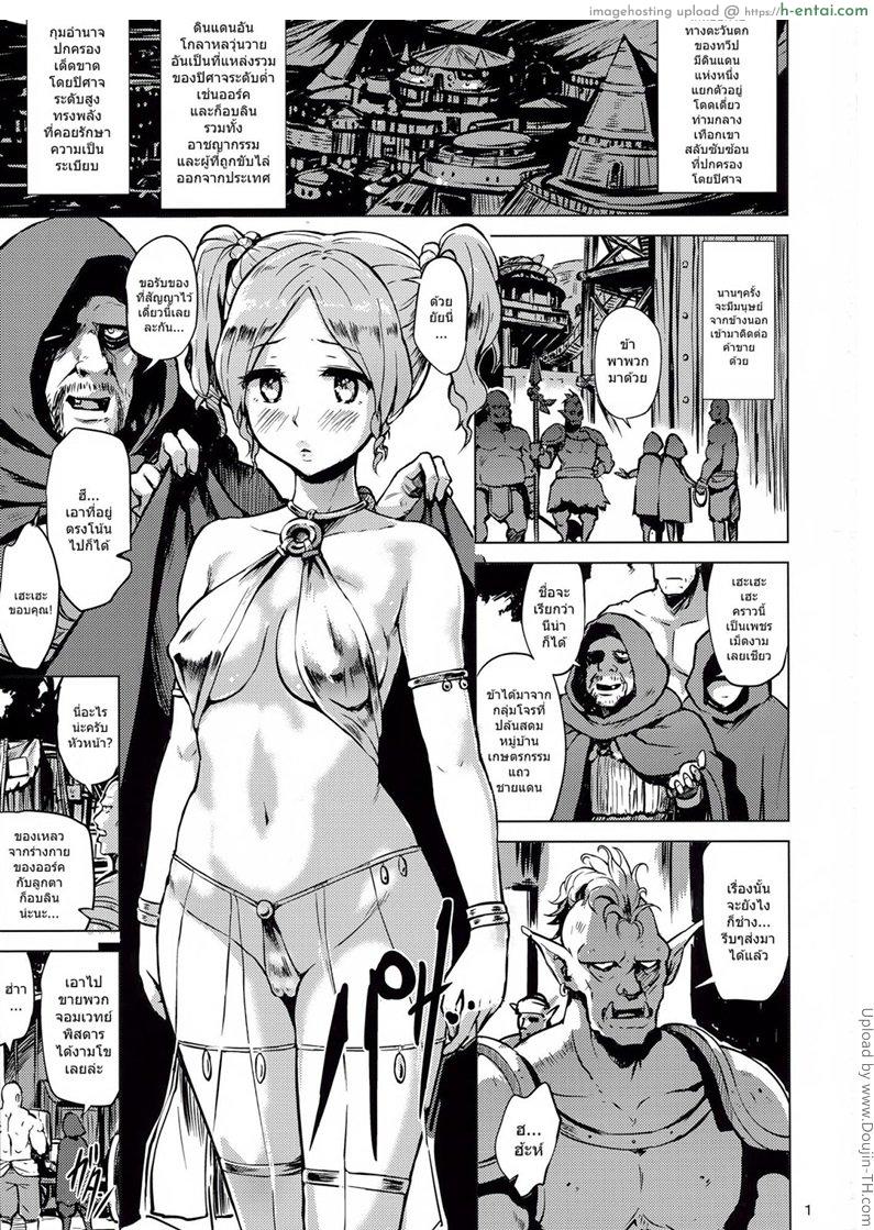 อ่านโดจิน แรงงานทาส Dark Palace Inyoku no Kyuuden หน้า 2