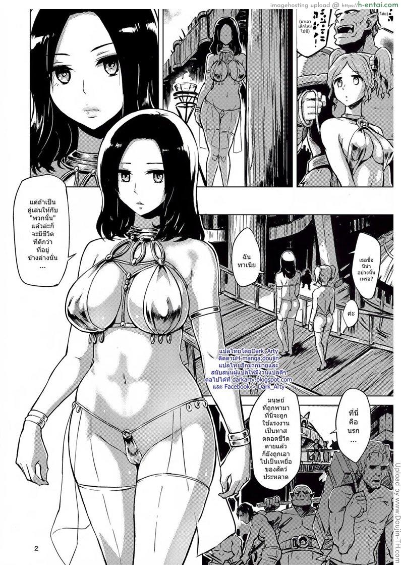 อ่านโดจิน แรงงานทาส Dark Palace Inyoku no Kyuuden หน้า 3