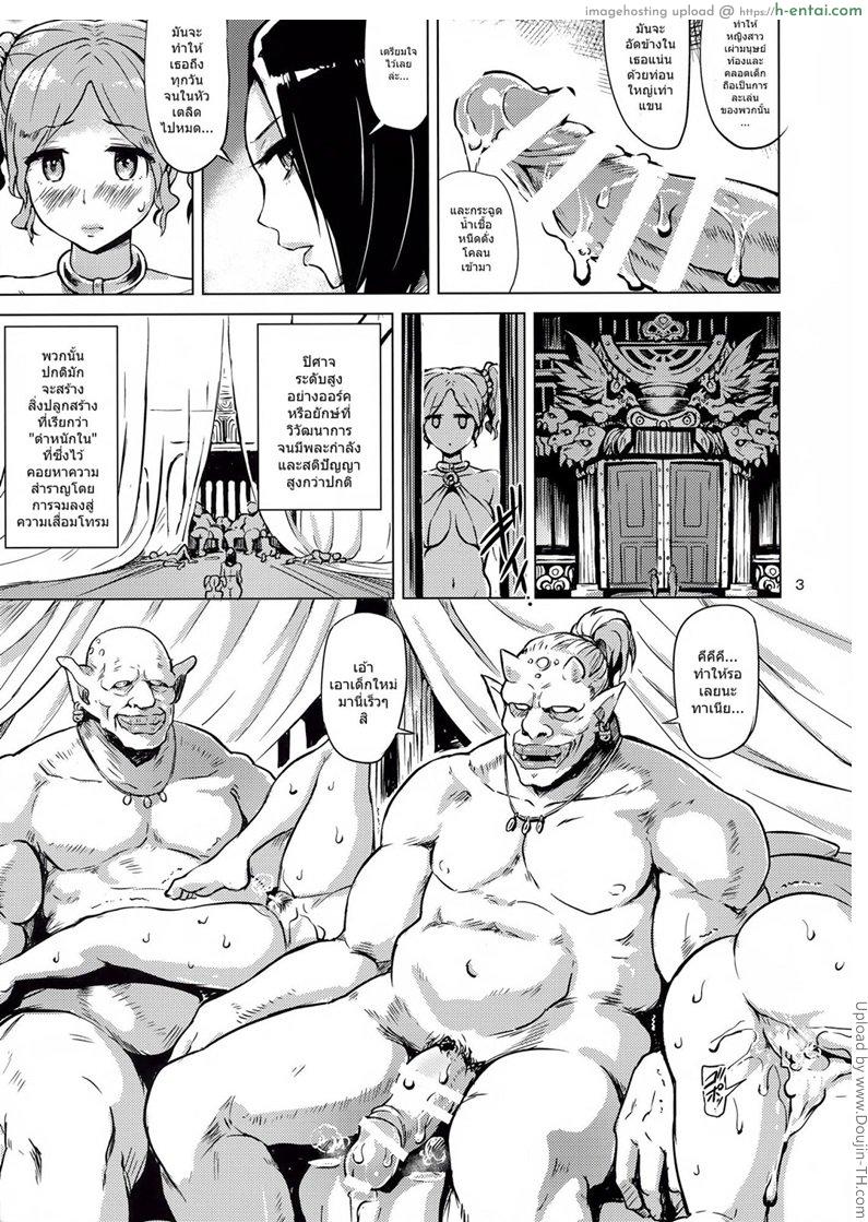 อ่านโดจิน แรงงานทาส Dark Palace Inyoku no Kyuuden หน้า 4