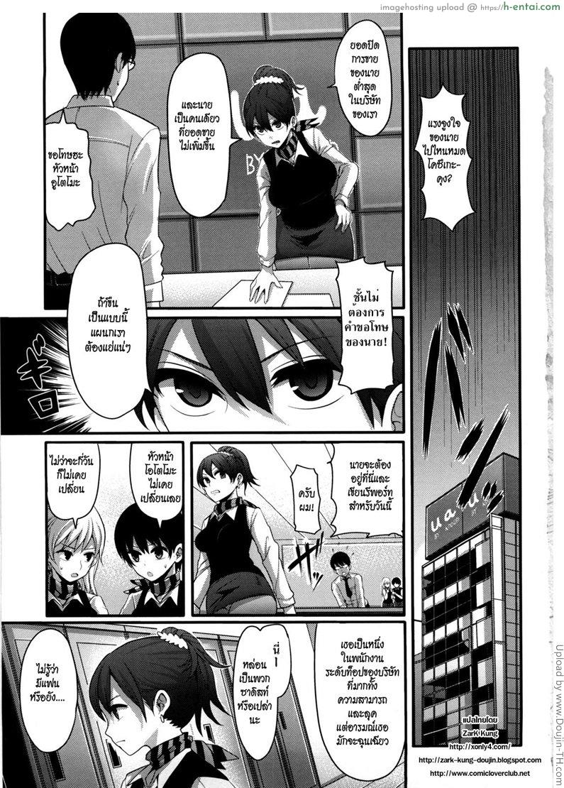 อ่านโดจิน อีกด้านของคาโอรุ [Nakasone Haiji] Girl’s Heaven Ch.01 หน้า 2