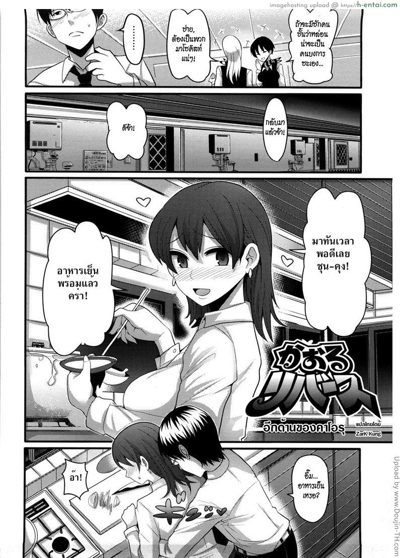 อ่านโดจิน อีกด้านของคาโอรุ [Nakasone Haiji] Girl’s Heaven Ch.01 หน้า 3