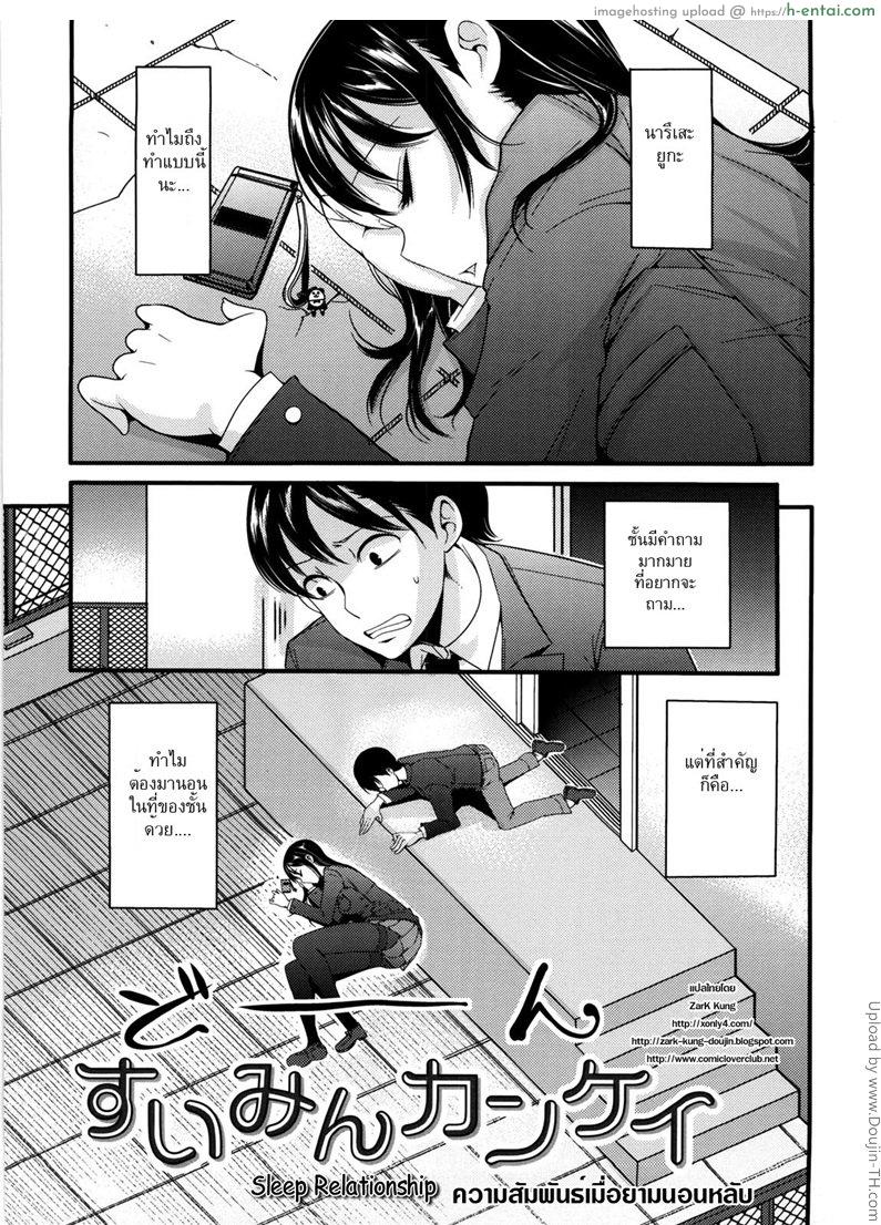 ความสัมพันธ์เมื่อยามนอนหลับ [Nakasone Haiji] Girl’s Heaven Ch.02