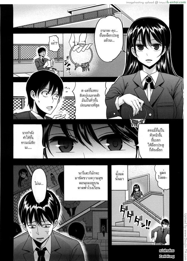 อ่านโดจิน ความสัมพันธ์เมื่อยามนอนหลับ [Nakasone Haiji] Girl’s Heaven Ch.02 หน้า 2