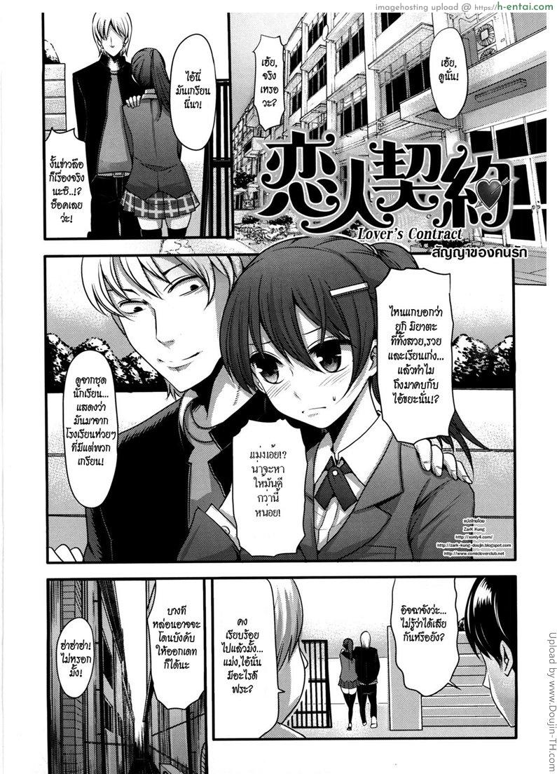 สัญญาของคนรัก [Nakasone Haiji] Girl’s Heaven Ch.04