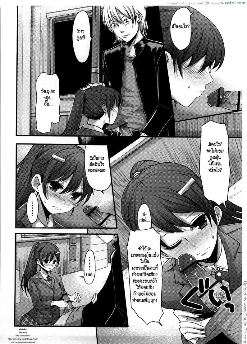 อ่านโดจิน สัญญาของคนรัก [Nakasone Haiji] Girl’s Heaven Ch.04 หน้า 2