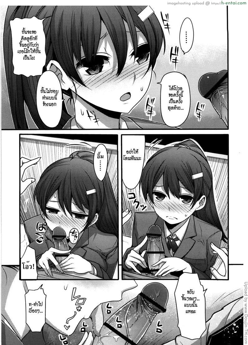 อ่านโดจิน สัญญาของคนรัก [Nakasone Haiji] Girl’s Heaven Ch.04 หน้า 3