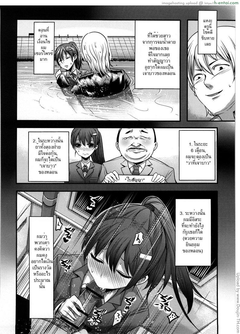 อ่านโดจิน สัญญาของคนรัก [Nakasone Haiji] Girl’s Heaven Ch.04 หน้า 4