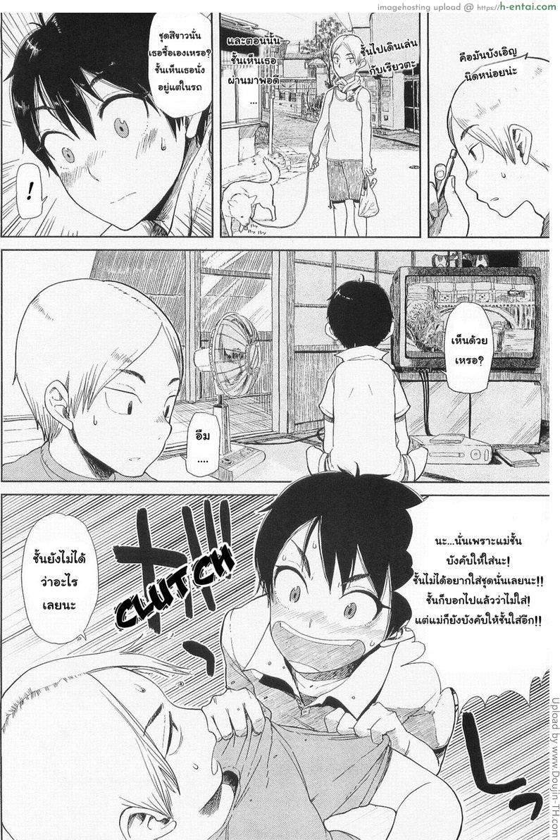 อ่านโดจิน ความลับของสาวน้อย [Harusame Oomori] Girl Like หน้า 2