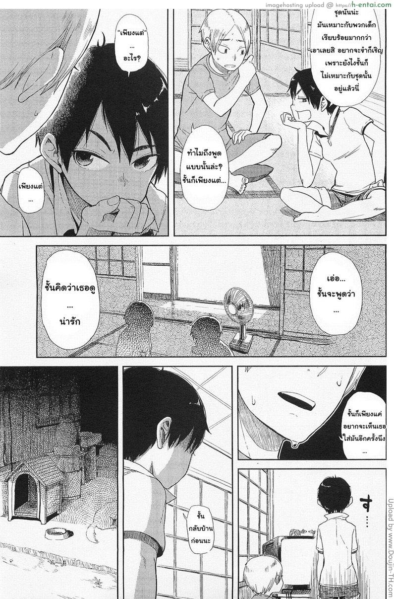 อ่านโดจิน ความลับของสาวน้อย [Harusame Oomori] Girl Like หน้า 3