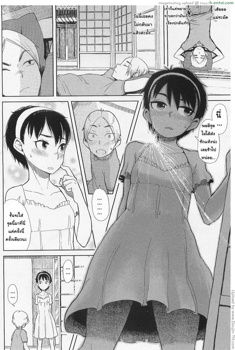 อ่านโดจิน ความลับของสาวน้อย [Harusame Oomori] Girl Like หน้า 4