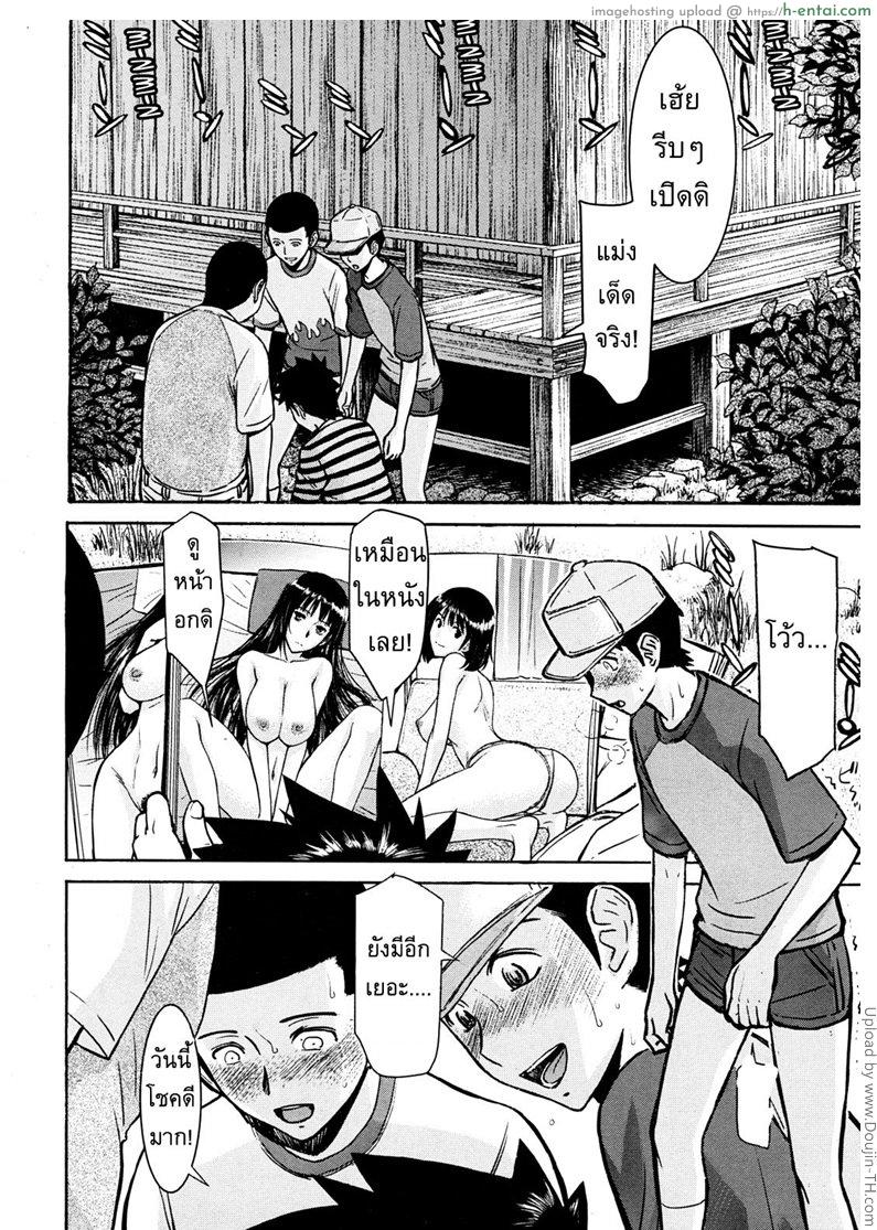 อ่านโดจิน หน้าร้อนในยุคโชวะ [Inomaru] Cicada of the Showa Era หน้า 2