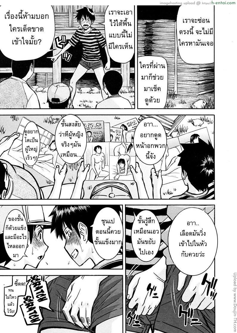 อ่านโดจิน หน้าร้อนในยุคโชวะ [Inomaru] Cicada of the Showa Era หน้า 3