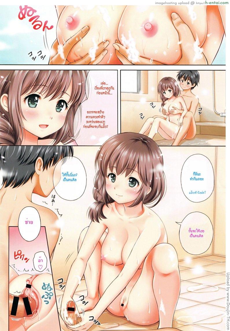 อ่านโดจิน ฝากเอาไว้เป็นความทรงจำ [Hanafuda Sakurano] Aniversary of “HARU” (Yui Koi) หน้า 2