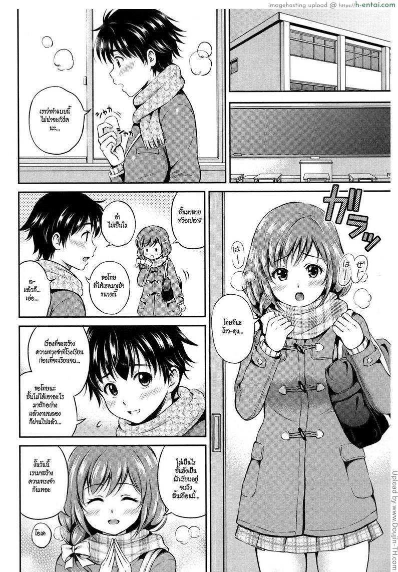อ่านโดจิน ฝากเอาไว้เป็นความทรงจำ [Hanafuda Sakurano] Aniversary of “HARU” (Yui Koi) หน้า 6