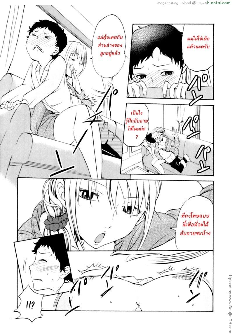 อ่านโดจิน รางวัลของลูก อึ้บเลยร้อยครั้ง [Amane Shirou] Love a hundred times (Maman Love 6) หน้า 2