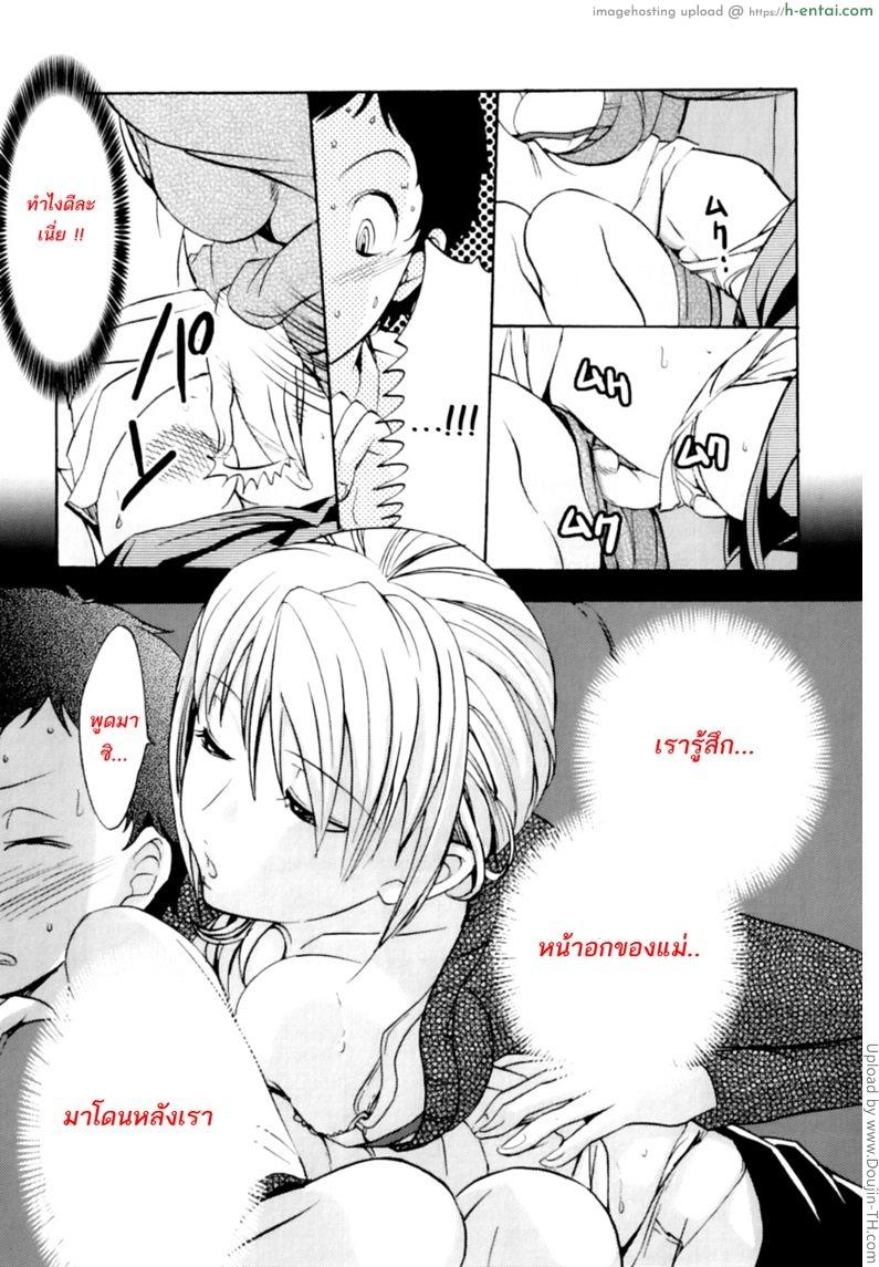 อ่านโดจิน รางวัลของลูก อึ้บเลยร้อยครั้ง [Amane Shirou] Love a hundred times (Maman Love 6) หน้า 3