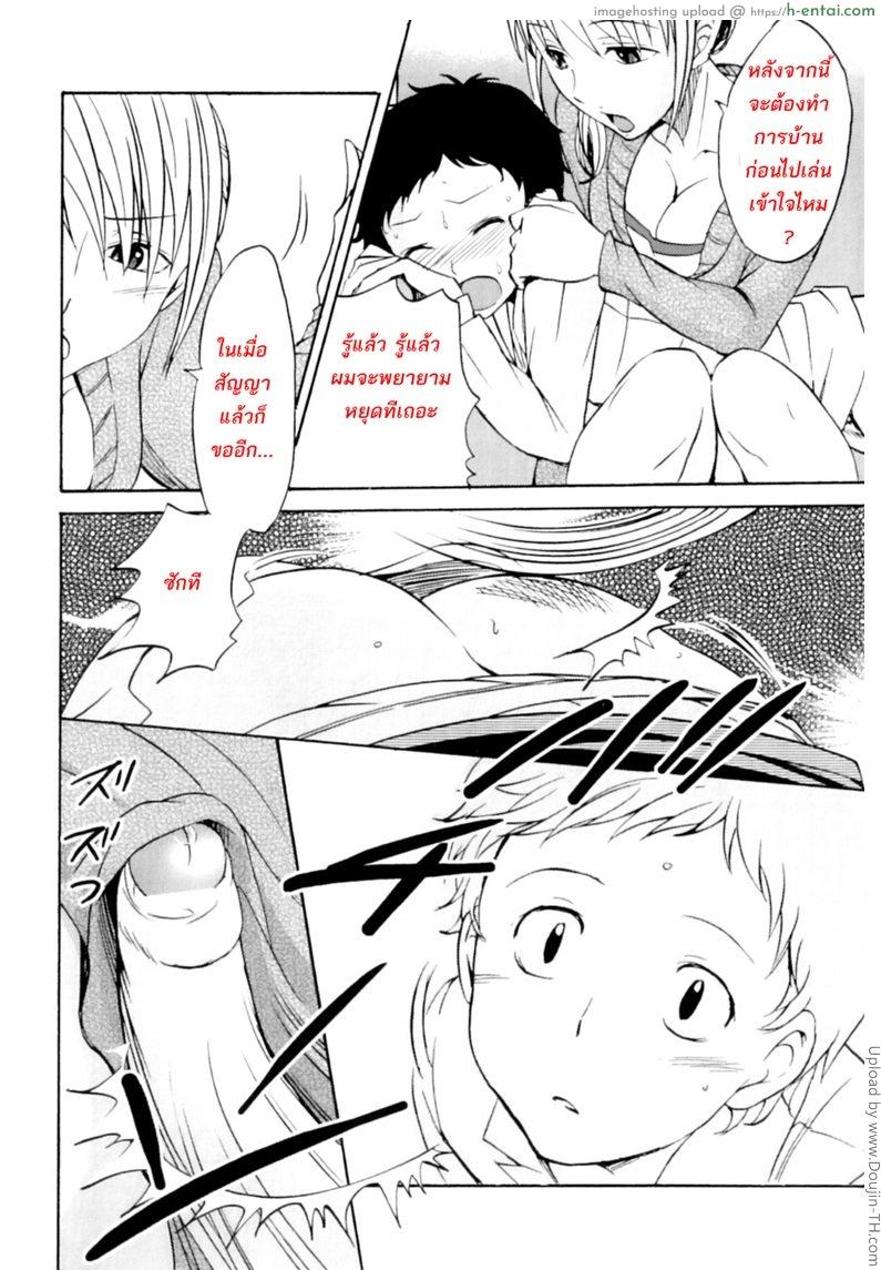 อ่านโดจิน รางวัลของลูก อึ้บเลยร้อยครั้ง [Amane Shirou] Love a hundred times (Maman Love 6) หน้า 4