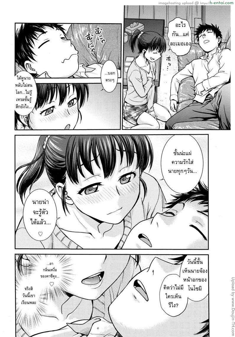 อ่านโดจิน เกือบโดนลักหลับ [Funabori Nariaki] Konya no Okazu wa หน้า 4