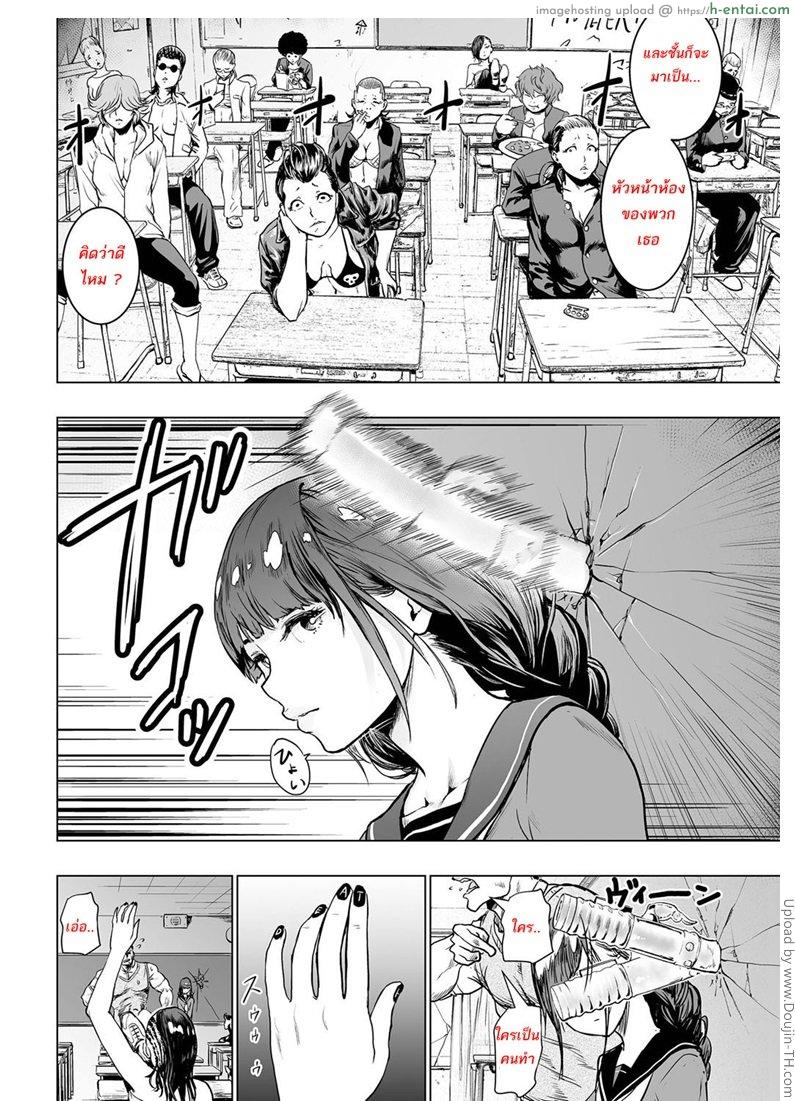 อ่านโดจิน สาวห้าวโรงเรียนเถื่อน [Gesundheit] Iinchou vs The World (comic KURiBERON 2016-09 Vol. 46) หน้า 6