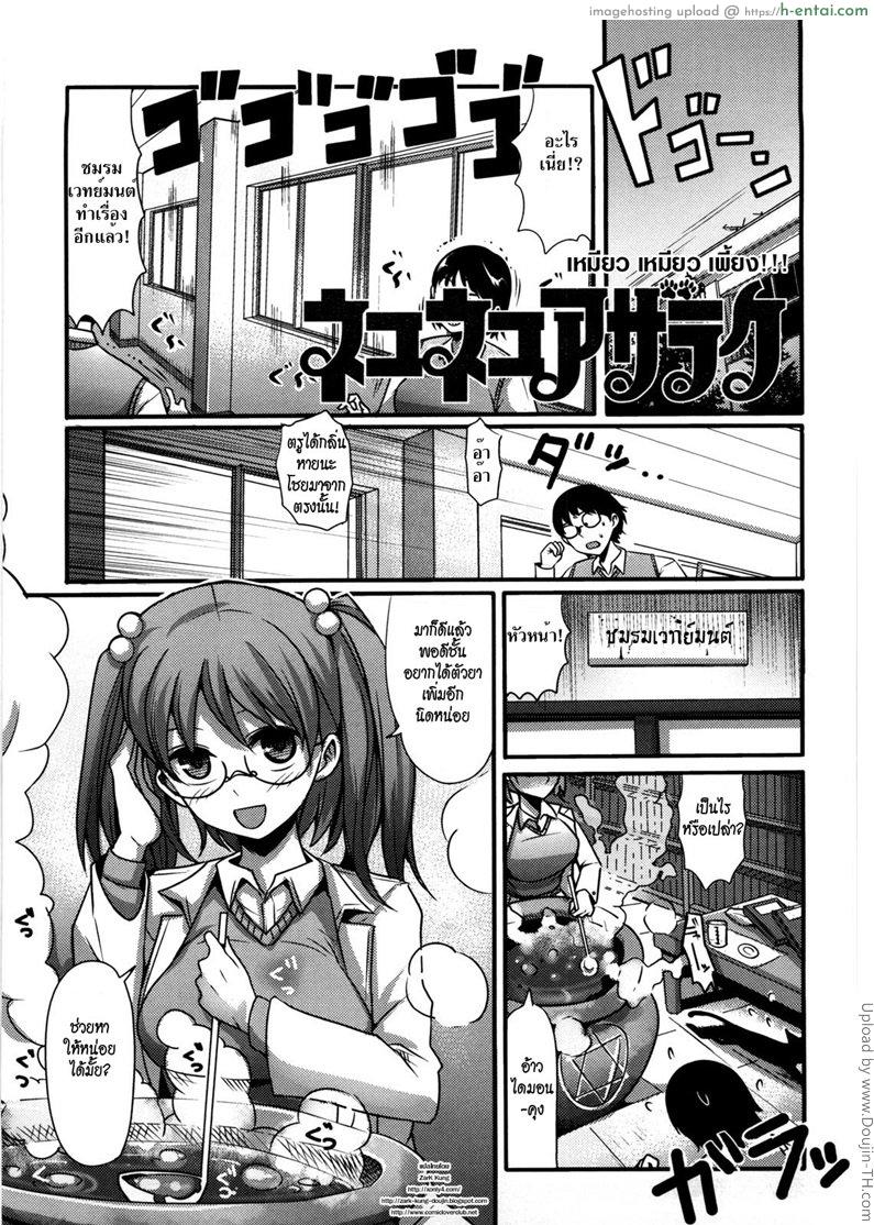 เหมียว เหมียว เพี้ยง [Nakasone Haiji] Girl’s Heaven Ch.05