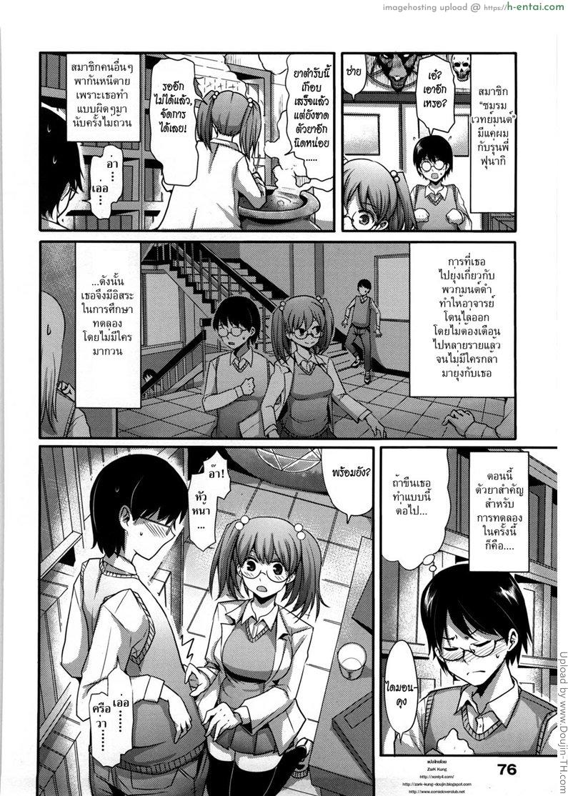 อ่านโดจิน เหมียว เหมียว เพี้ยง [Nakasone Haiji] Girl’s Heaven Ch.05 หน้า 2