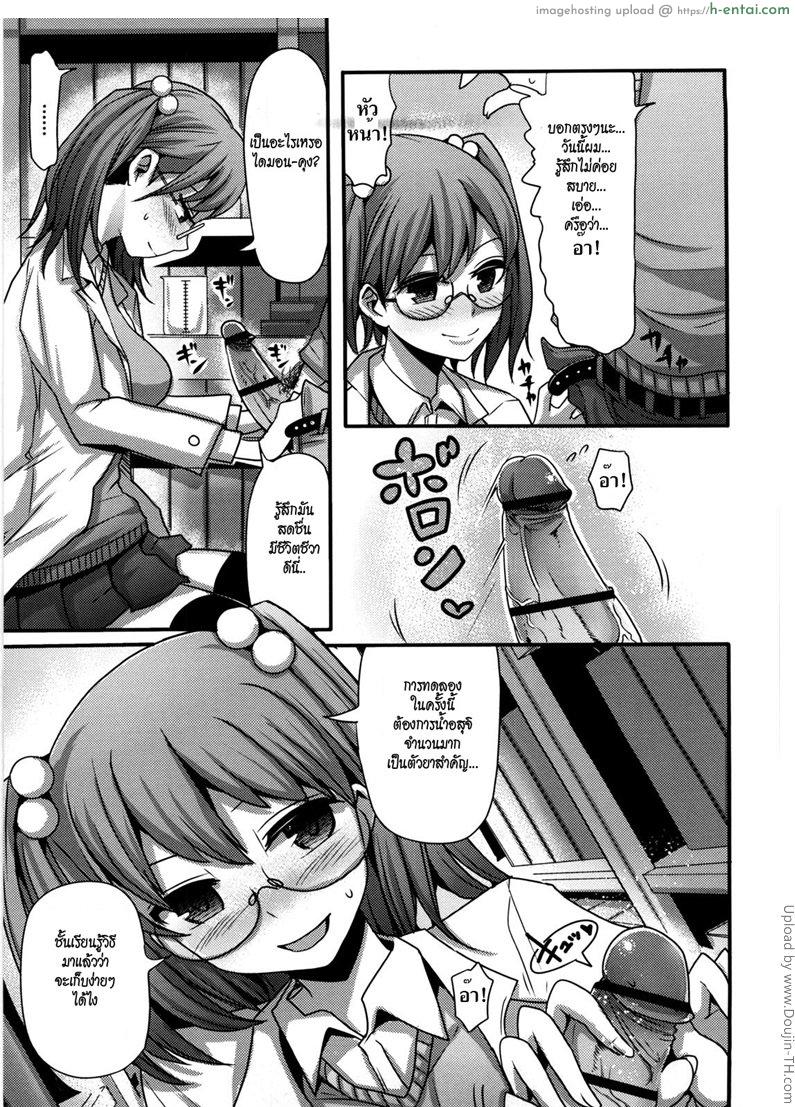 อ่านโดจิน เหมียว เหมียว เพี้ยง [Nakasone Haiji] Girl’s Heaven Ch.05 หน้า 3