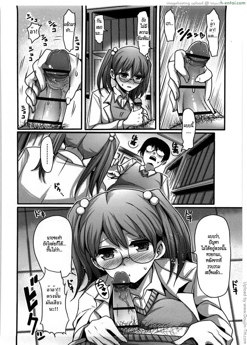 อ่านโดจิน เหมียว เหมียว เพี้ยง [Nakasone Haiji] Girl’s Heaven Ch.05 หน้า 4