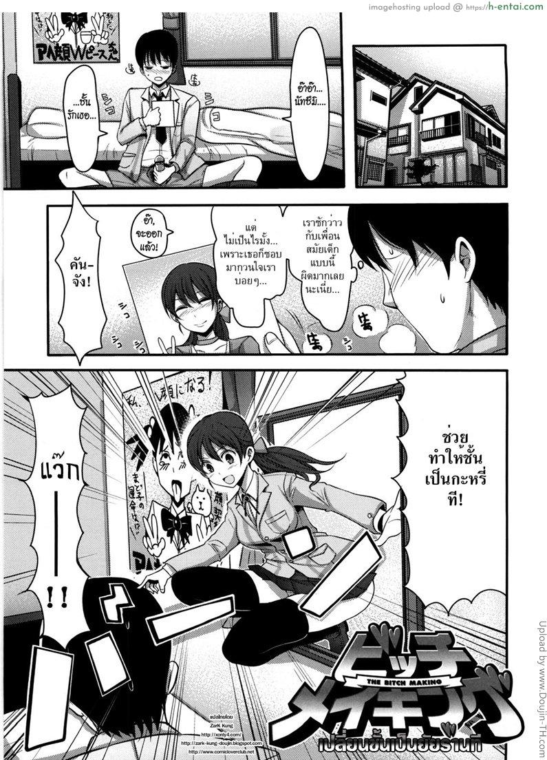 เปลี่ยนชั้นเป็นยัยร่านที [Nakasone Haiji] Girl’s Heaven Ch.06