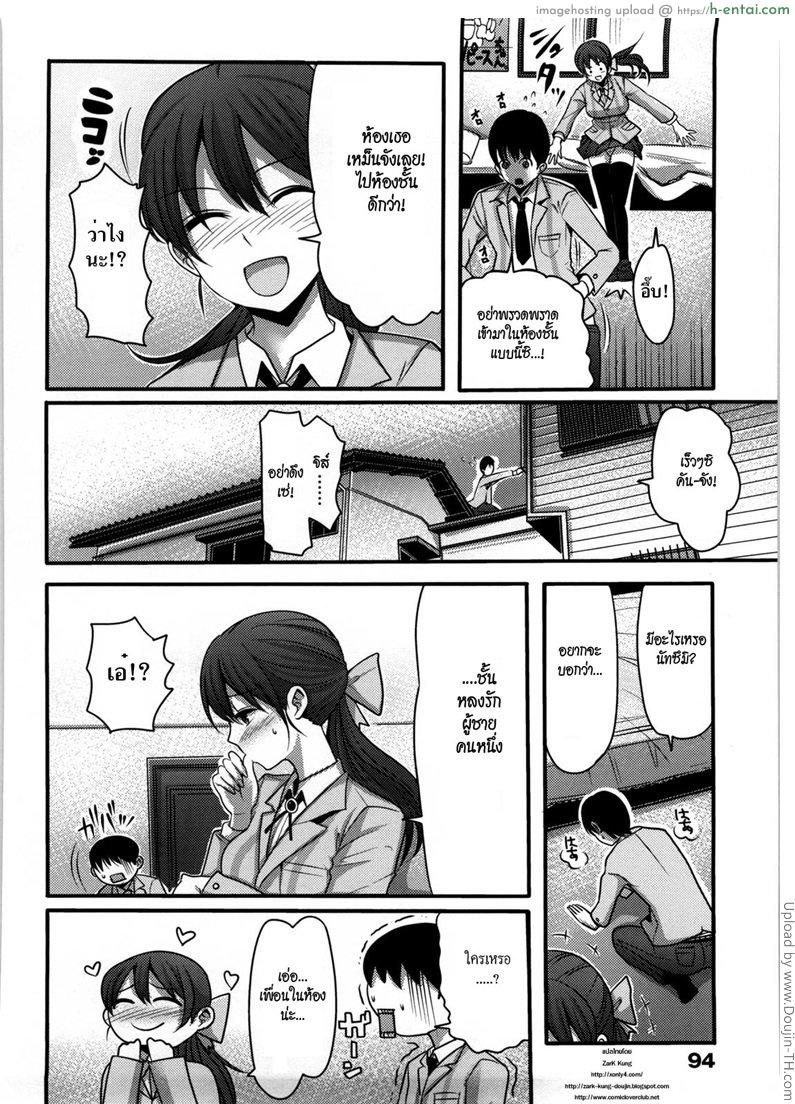 อ่านโดจิน เปลี่ยนชั้นเป็นยัยร่านที [Nakasone Haiji] Girl’s Heaven Ch.06 หน้า 2