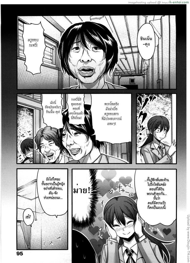 อ่านโดจิน เปลี่ยนชั้นเป็นยัยร่านที [Nakasone Haiji] Girl’s Heaven Ch.06 หน้า 3