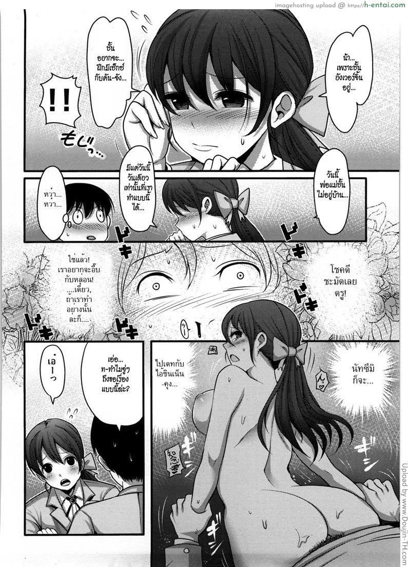อ่านโดจิน เปลี่ยนชั้นเป็นยัยร่านที [Nakasone Haiji] Girl’s Heaven Ch.06 หน้า 4