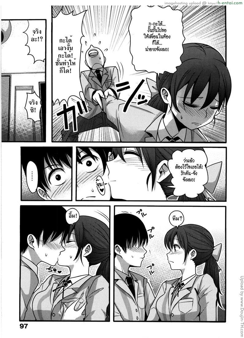 อ่านโดจิน เปลี่ยนชั้นเป็นยัยร่านที [Nakasone Haiji] Girl’s Heaven Ch.06 หน้า 5