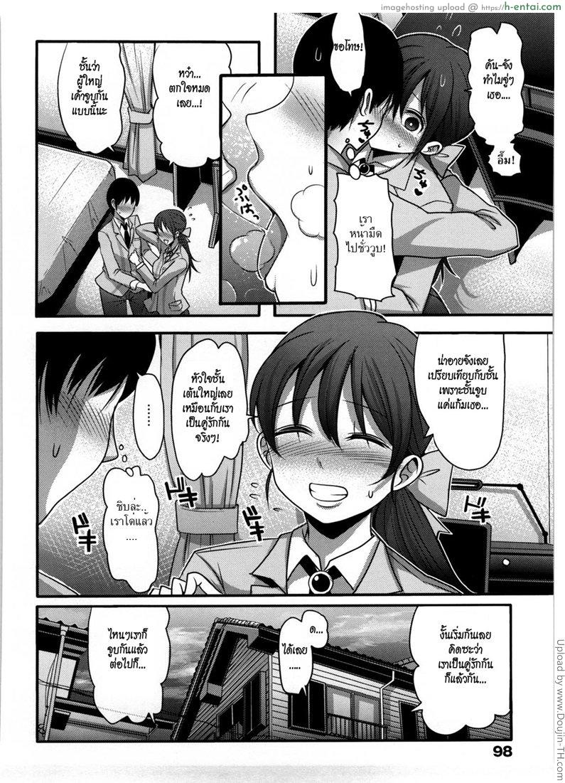 อ่านโดจิน เปลี่ยนชั้นเป็นยัยร่านที [Nakasone Haiji] Girl’s Heaven Ch.06 หน้า 6