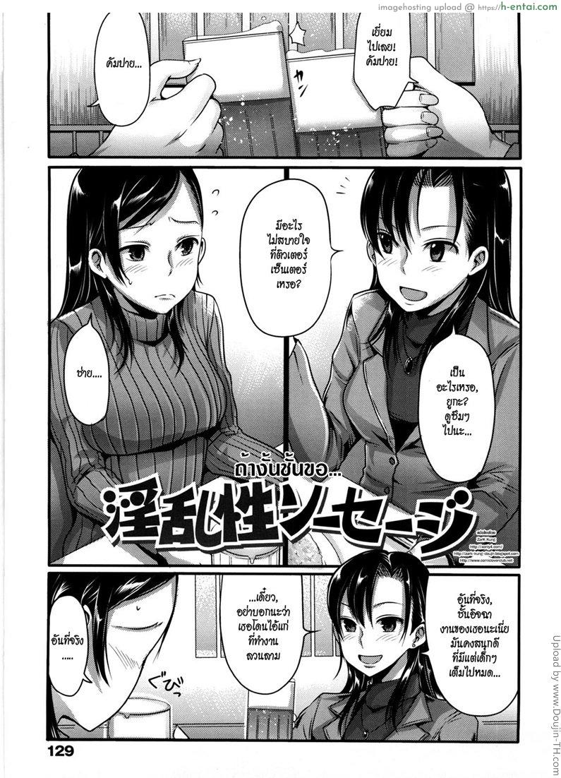 ถ้างั้นชั้นขอ [Nakasone Haiji] Girl’s Heaven Ch.08