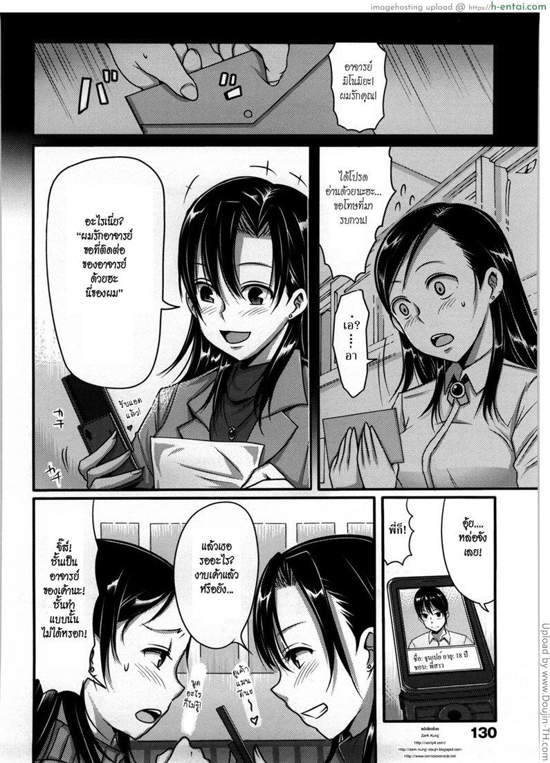 อ่านโดจิน ถ้างั้นชั้นขอ [Nakasone Haiji] Girl’s Heaven Ch.08 หน้า 2