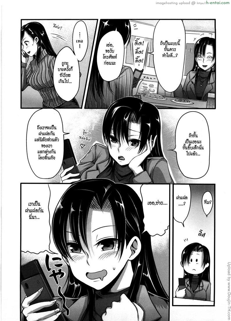 อ่านโดจิน ถ้างั้นชั้นขอ [Nakasone Haiji] Girl’s Heaven Ch.08 หน้า 3