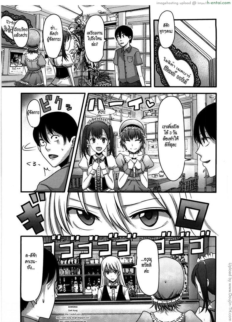 ชั้นชอบของน่ารักค่ะ [Nakasone Haiji] Girl’s Heaven Ch.09