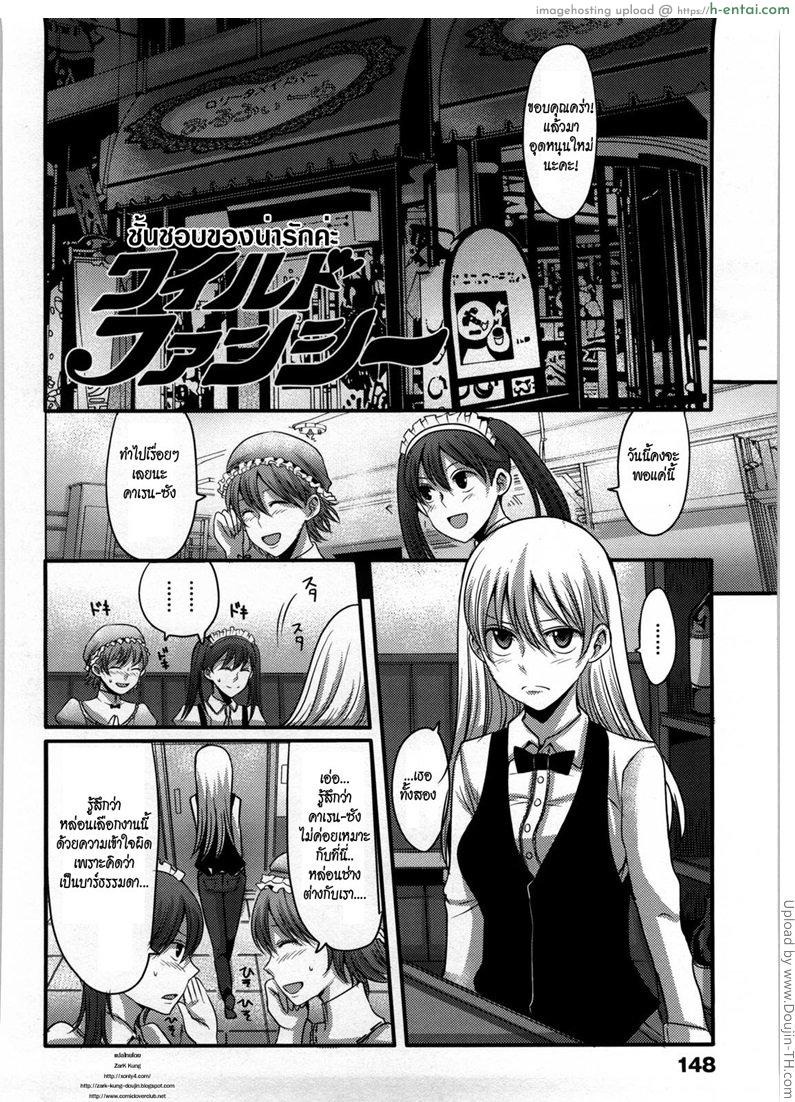 อ่านโดจิน ชั้นชอบของน่ารักค่ะ [Nakasone Haiji] Girl’s Heaven Ch.09 หน้า 2