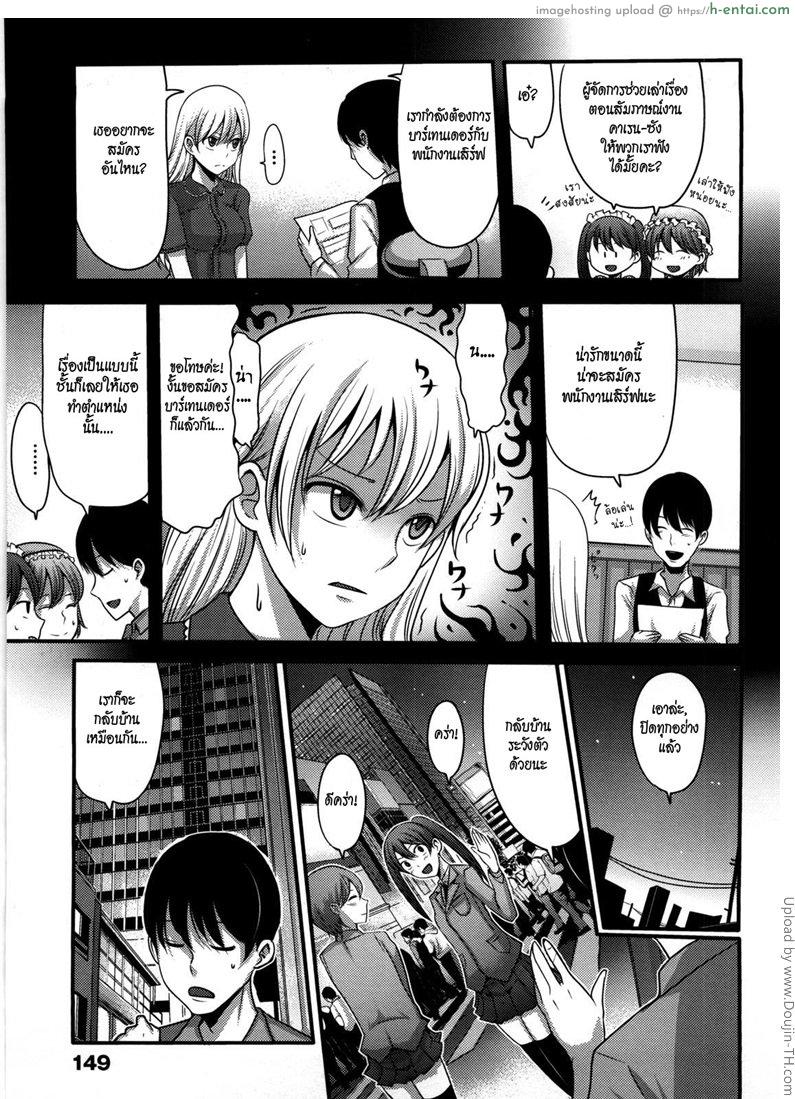 อ่านโดจิน ชั้นชอบของน่ารักค่ะ [Nakasone Haiji] Girl’s Heaven Ch.09 หน้า 3